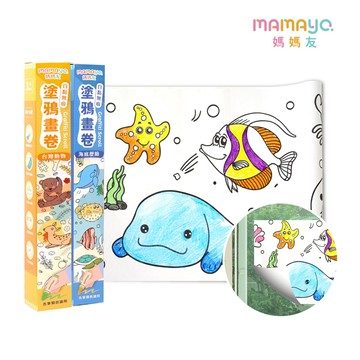 【mamayo】300cm自黏無痕塗鴉畫卷/可貼壁塗鴉捲紙2入組(海底歷險+台灣動物)