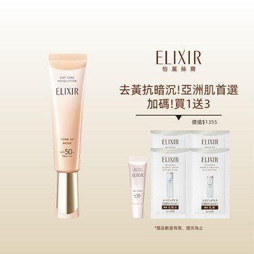 ELIXIR 怡麗絲爾 蜜桃小金管組限定組