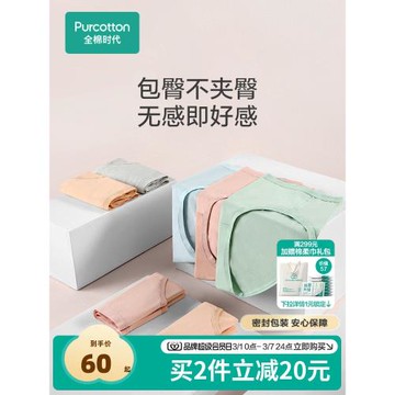 全棉時代女士女生中腰三角內褲純棉舒適透氣收腹薄透氣短褲