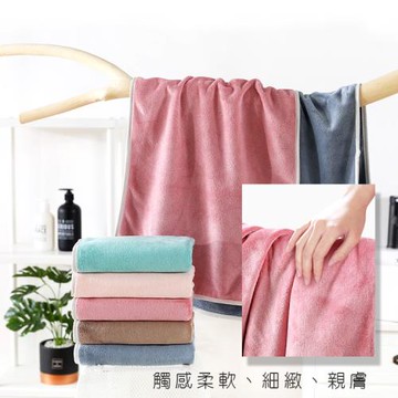5入組-顏色隨機出貨-(尺寸:75cm*35cm)柔軟超細纖維萬用吸水巾抹布 擦髮巾 擦車巾 玻璃布 毛巾 汽車美容 桌布 浴巾 運動毛巾