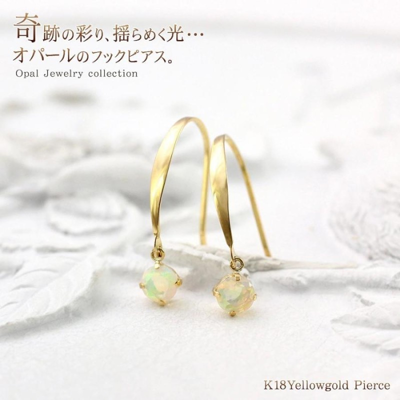 18金ピアス フック レディース オパール 18k ピアス 18金 ゴールド K18