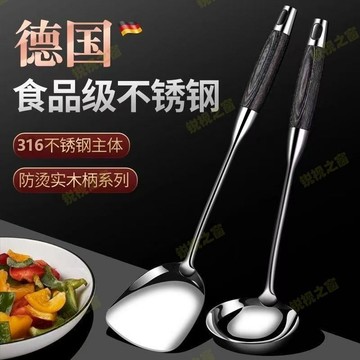 YOG-德國316不銹鋼黑檀木廚具鍋剷套裝全套家用湯勺漏勺防燙炒菜剷子