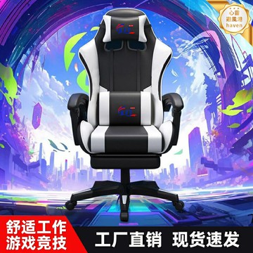 【久坐護腰】電競椅 遊戲椅 人體工學椅 電腦椅 辦公椅 網咖椅 透氣皮革 可調節腰託 炫酷RGB燈效 家用辦公網咖