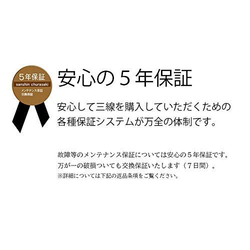 ちゅら咲 沖縄三線 トライアル初心者向け