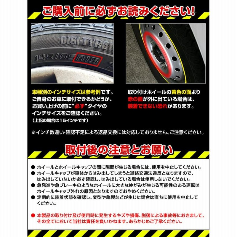 ホイールカバー 14インチ 4枚 1ヶ月保証付き 汎用品 (マットブラック