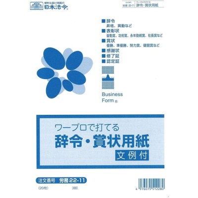 まとめ） TANOSEE 賞状用紙 白 A4 ヨコ書用 業務用パック 1ケース（100