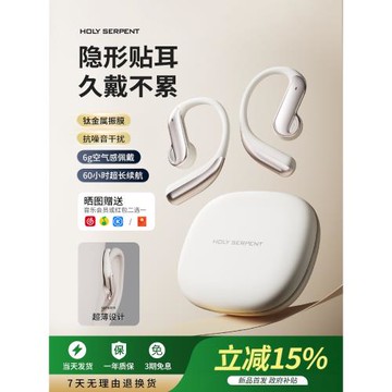 蛇圣天琴藍牙耳機掛耳式無線開放式運動跑步氣骨傳導耳機2025新款