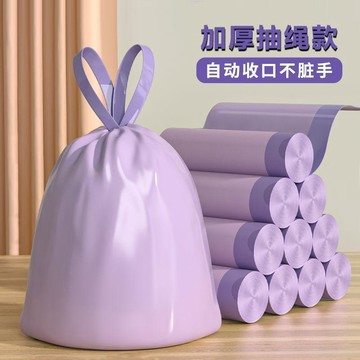 💕在臺出貨🔥【廠家清倉】紫色加厚廚房抽繩垃圾袋特惠甩賣宿舍家用清潔專用