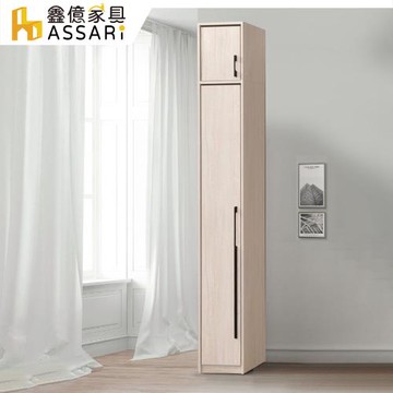 【ASSARI】莉瑪1.3尺單吊加高衣櫃(寬40x深58x高240cm)