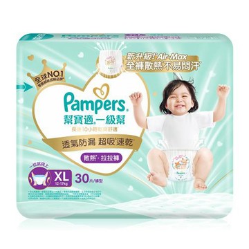 【官方直營】幫寶適Pampers 一級幫 極上守護 拉拉褲/褲型/紙尿褲/尿布/散熱拉拉褲 (XL) 90片/箱 _官方正貨可集點