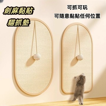 劍麻貓抓板 貓抓板 不掉屑貓抓墊 立式貓抓墊 貓咪玩具 GU1