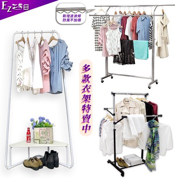 【現貨】全鐵衣架 伸縮衣架 專利衣架 極簡衣架 曬衣桿 晾衣架 晾衣架 曬衣服 晾衣桿 台灣製造 快速出貨 室內 陽台