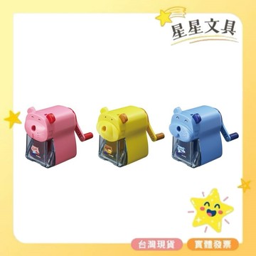 ✨星星文具✨SDI 手牌 可愛型 削鉛筆機 0155P