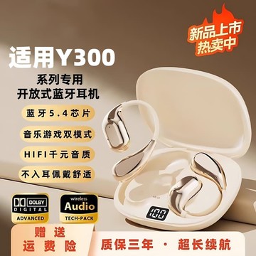 新品上市!!熱門爆品！！新款適用vivo Y300Pro/Y300GT/t/i專用耳掛式無線 線藍牙耳機+長續航