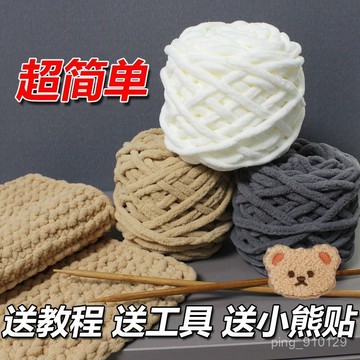 【FROCK】冰條粗毛綫團圍巾手工編織diy柔軟鈎拖鞋 手工圍脖 diy圍巾 聖誕禮物 節日禮物 編織圍巾
