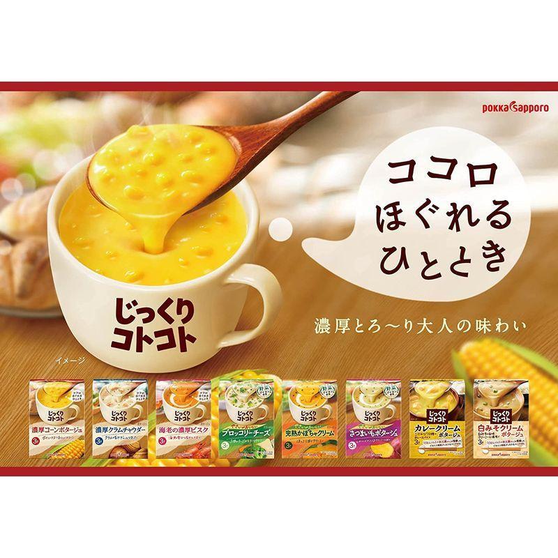 飲料・ドリンク ポッカサッポロ じっくりコトコトやさいがおいしいブロッコリーチーズ箱×30個