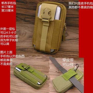 豎款斜跨零錢包帆布手機袋穿皮帶