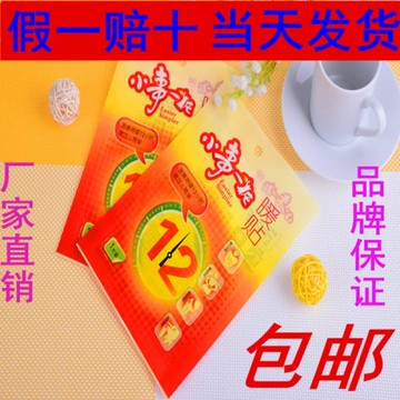 珍譽小事一樁暖貼暖寶寶貼暖宮貼暖身貼防寒保暖貼發熱12小時包郵