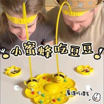 小蜜蜂采蜜磁性珠子兒童釣魚專注力訓練親子互動益智早教桌面游戲