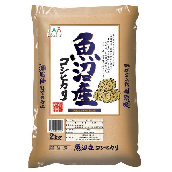 諸長新潟県魚沼産 コシヒカリ 2kg  令和5年産 米 お米 こしひかり