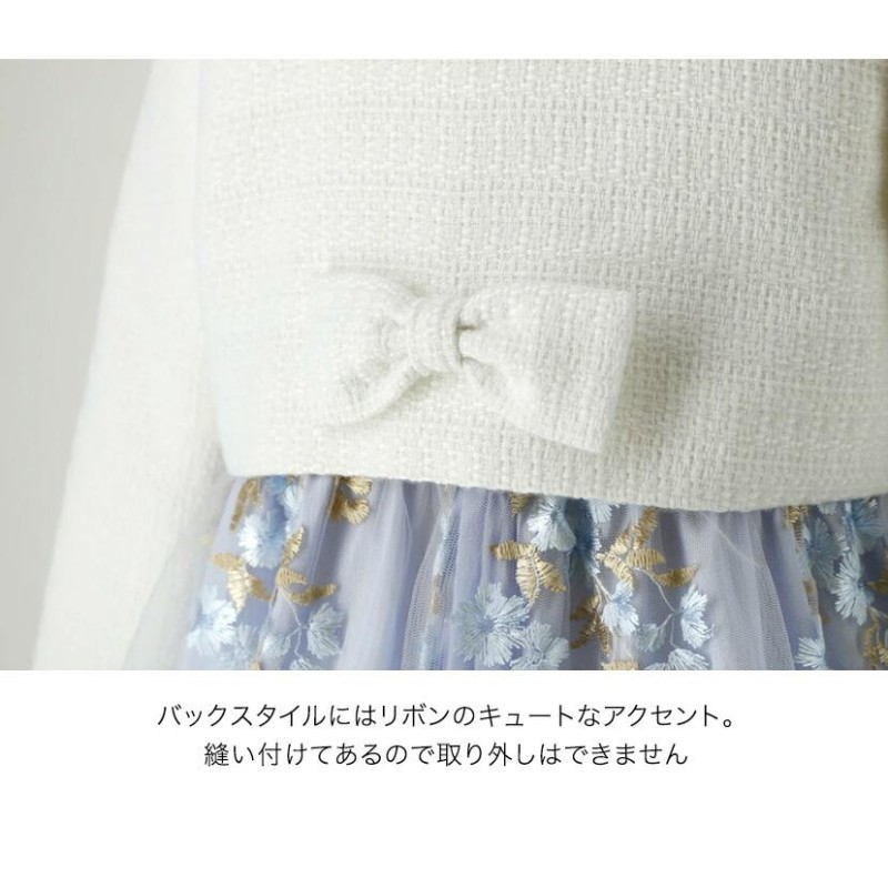 Catherine Cottage 白ツイードボレロ 花刺繍チュールレース