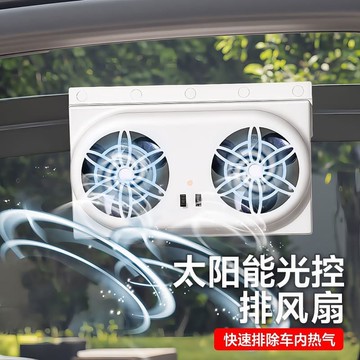 【店家優選】sb接口汽車風扇夏季車內降溫器空氣循環器