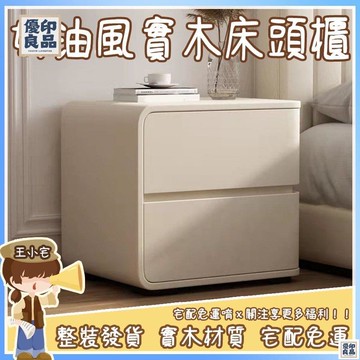 免運 公司貨 可開發票 【免運 整裝發貨】超纖皮實木床頭櫃 床邊櫃 落地式收納櫃 床邊收納櫃 實木櫃 沙發邊櫃 床頭櫃 沙發邊柜 小櫃子工廠現貨直銷 售後保障 全館八折 新品特價 yy815