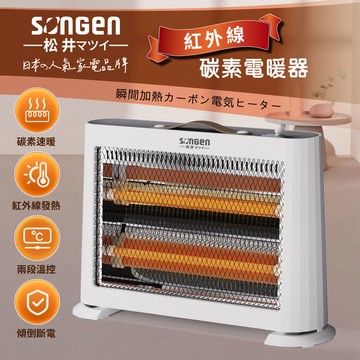 【SONGEN松井】日系紅外線瞬熱式碳素電暖器/暖氣機（ML-D230TY）_廠商直送
