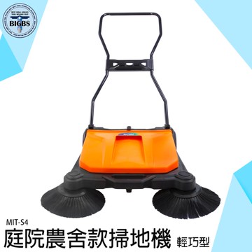 掃地機 手推掃地車 道路清潔車 省時省力 手推掃地車 水泥地掃街車 不吃油 清掃車 清潔車 S4