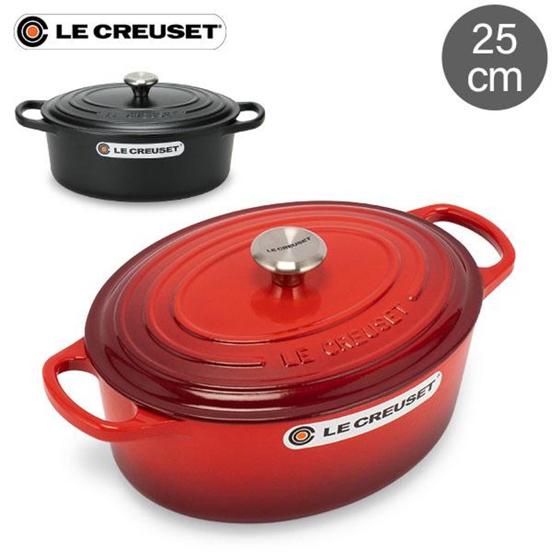 ル・クルーゼ オーバル 25cm チェリーレッド ル・クルーゼ ココット