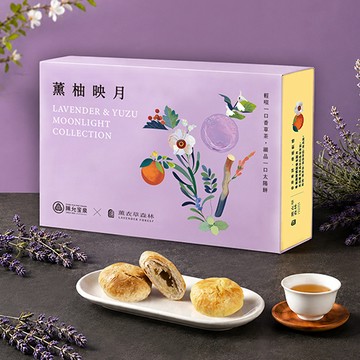 【中秋限定優惠】【9/2出貨】【陳允寶泉 x 薰衣草森林】跨界聯名 | 薰柚映月中秋禮盒 | 當百年糕餅工藝，遇上山林間的香草氣息
