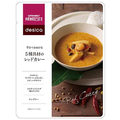 成城石井 desica 辛さつきぬける5種具材のレッドカレー 150g