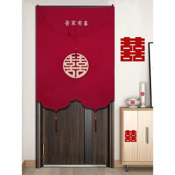 結婚用品酒紅色門簾男方新房臥室刺繡流蘇半簾裝飾女方陪嫁裝飾