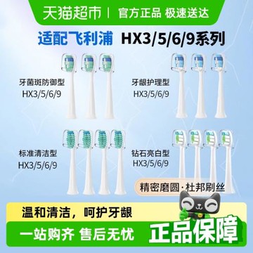 適配飛利浦電動牙刷頭HX6730/3216/3226/6721/6013通用替換頭5171