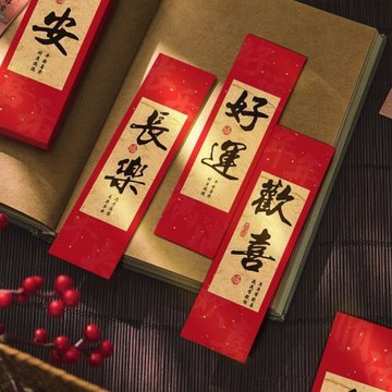 中國風書法30張紙質盒裝書簽勵志祝福文字古風句子閱讀夾手帳素材