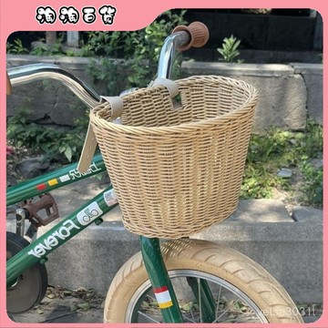 🔥臺灣出貨快🔥前溜編織車籃籃筐複古藤編籃子娃平衡配件神器自行車車兒童車筐車