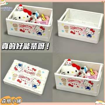 森格✨新品特惠 卡套凱蒂貓kitty可愛桌麵折疊收納盒雜物文具可折疊卡通桌麵整理