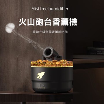 火山砲台香薰機 大霧量水母加濕器 大炮香氛機 USB插電