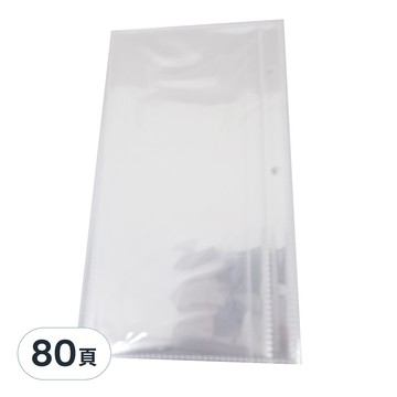 城市漫遊 票根收集冊內頁 190g  80頁  透明