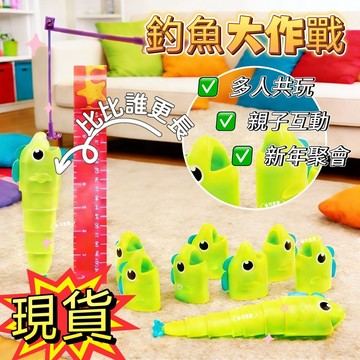 台灣現貨💥 釣魚大師玩具 釣魚大作戰 伸縮魚玩具套裝釣魚玩具 新年聚會互動玩具 新年玩具 兒童益智玩具 男女孩新年禮物