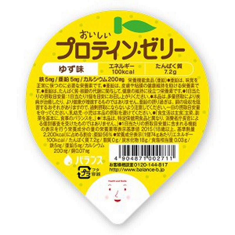 介護食 高カロリー おいしいプロテインゼリー ゆず味 74g 通販 Lineポイント最大1 0 Get Lineショッピング