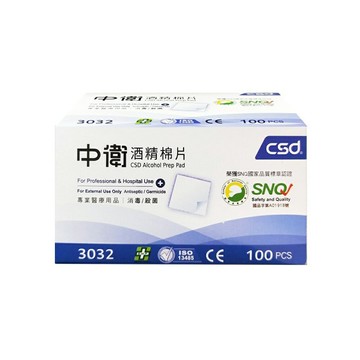【CSD 中衛】酒精棉片(100片)