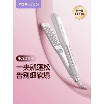 NOVUS/諾為玉米燙夾板墊發根燙發器負離子電卷發棒玉米須蓬松神器