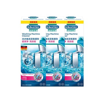 貝克曼博士洗衣機清潔養護劑3入組