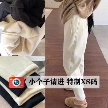 加絨加厚八分蘿卜褲小個子150CM秋冬休閑顯瘦哈倫褲九分衛褲女XS