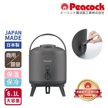 【日本孔雀Peacock】露營最佳良伴 露營休閒 高質感不鏽鋼保溫桶保冷桶 茶桶 商用+露營-6.1L(日本製)(附接水杯x2)