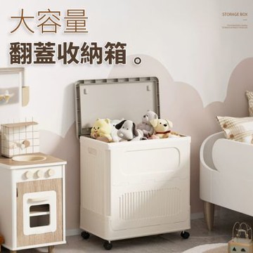 IDEA-123L大容量折疊滾輪收納箱