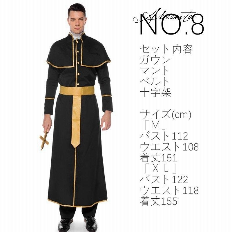 牧師ガウン Lサイズ 牧師ガウン（ファッション）のおすすめ人気商品