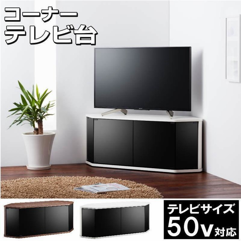 Amazon | コーナーテレビ台 セット品 ダークブラウン | SKB