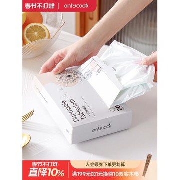 onlycook野餐墊防油一次性桌布